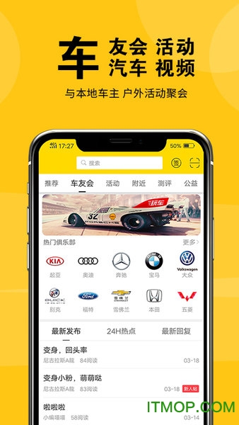 盐城玩车