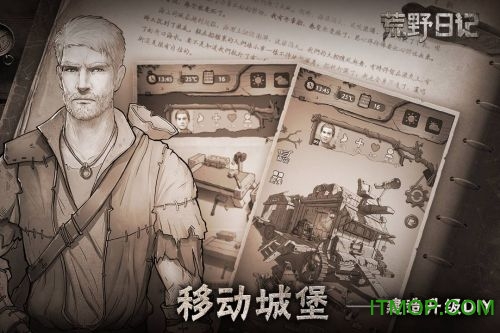 荒野日记手游v0.0.2.0 安卓版