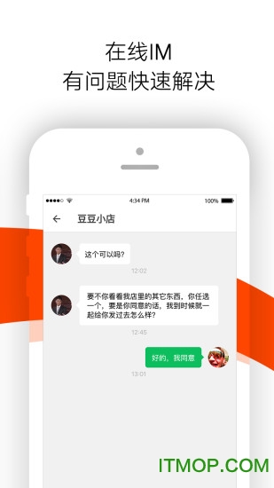 店秀买家版v5.8.1 安卓版
