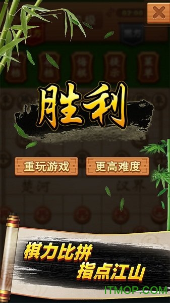 象棋高手单机版v1.1.0 安卓版