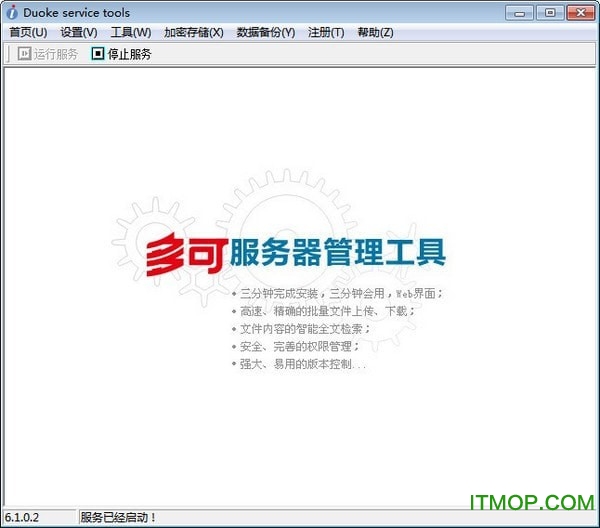 多可知识管理系统