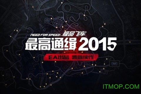 最高通缉无限金币版