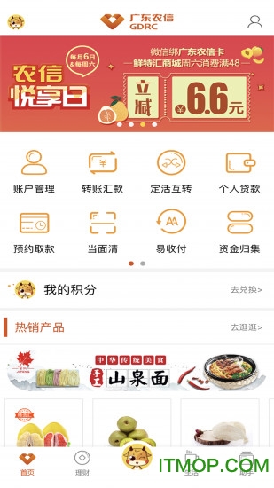 珠海农商银行