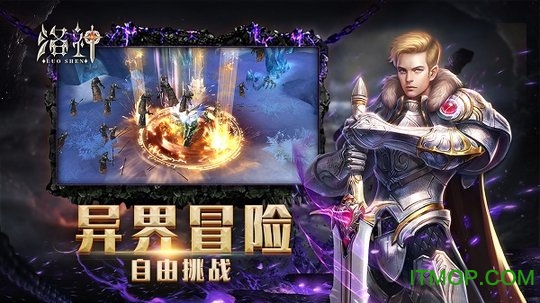 洛神手游小米版v1.5.46.2010 安卓版