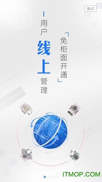 交通银行企业版app下载