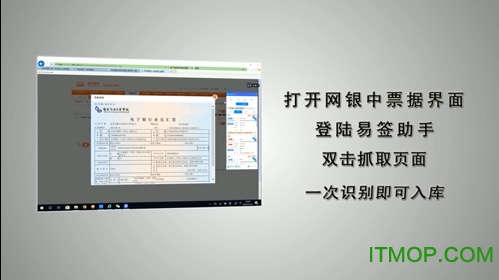 易签(票据识别)v2.0.0.0 官方版
