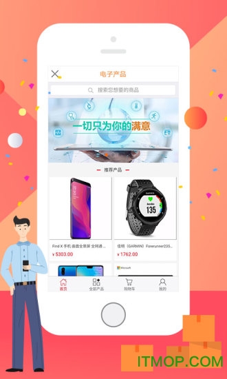 太享福利社