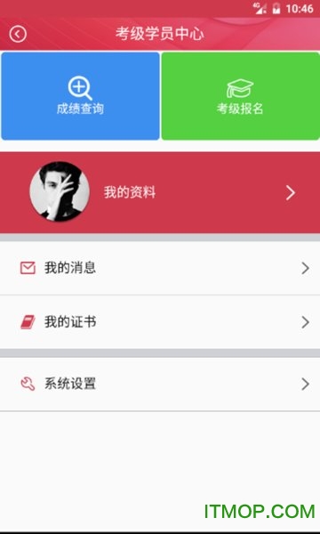 中国舞蹈家协会教考通v2.5.5安卓版