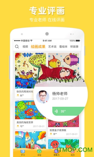 在家画画v9.3.1安卓版