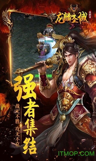 龙麟圣域v1.20190328 安卓版