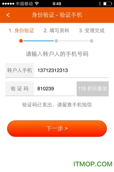 平安开户appv5.1.3 安卓版
