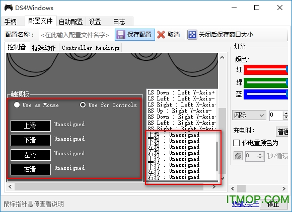 ds4windows中文版