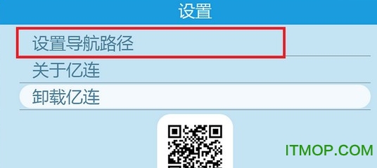 亿连车机互联