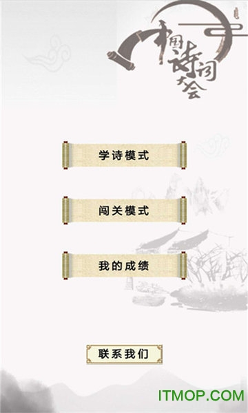 小学诗词大会最新版v10.6.3 安卓版
