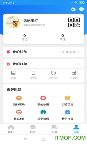 校园Zonev1.0.7 安卓版