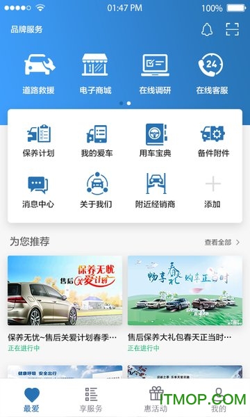 一汽大众售后服务appv3.0.6 安卓版
