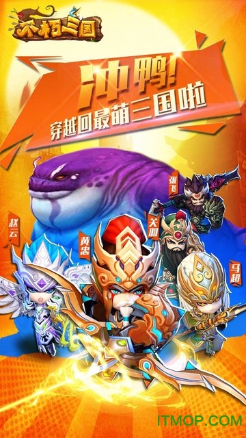 萌友游戏不朽三国v1.0.10 安卓最新版