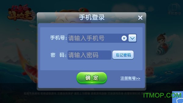 爱玩欢乐斗地主最新版v4.6.1 安卓版