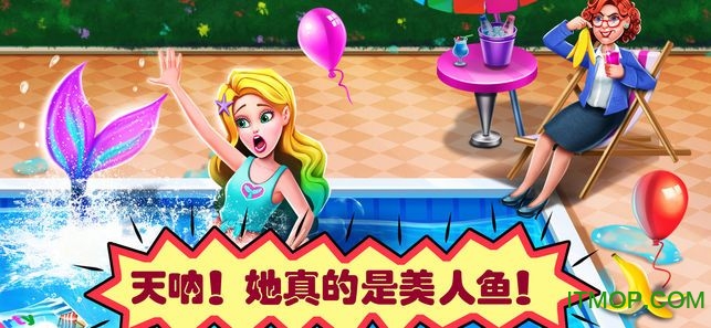 美小鱼的秘密17游戏