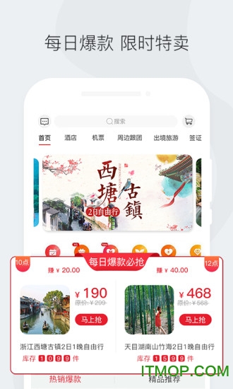 游享享