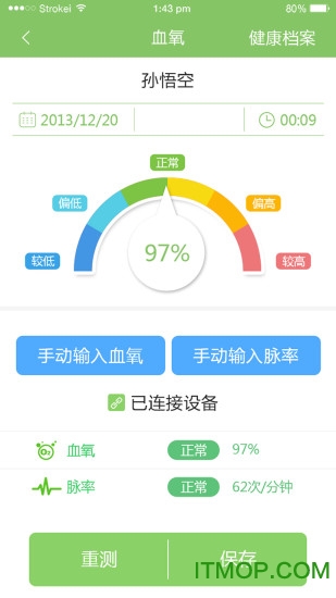 智能家庭医生中科院appv1.0.1 安卓版