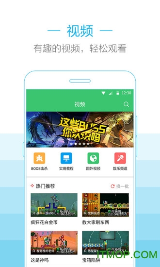 4399泰拉瑞亚助手盒子v1.4.1 安卓版