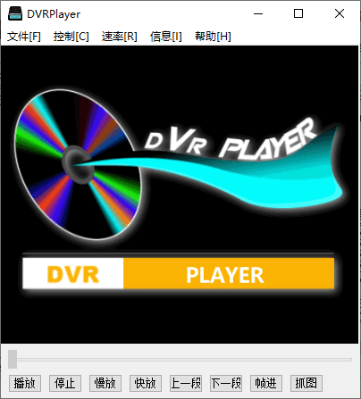 DVRPlayer中文版v1.01 绿色版