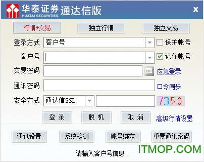 华泰证券通达信版