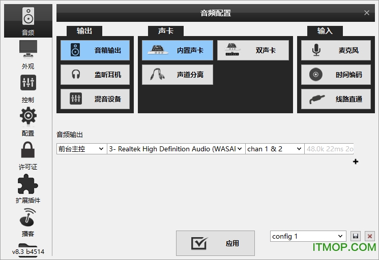 Virtual DJ Free(虚拟dj打碟机)v8.3 b4514 免费版