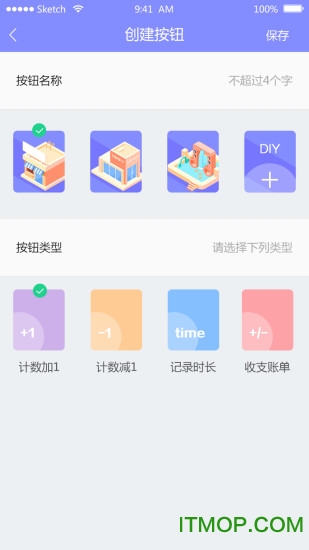 浪迹流水账v3.1.1 安卓版