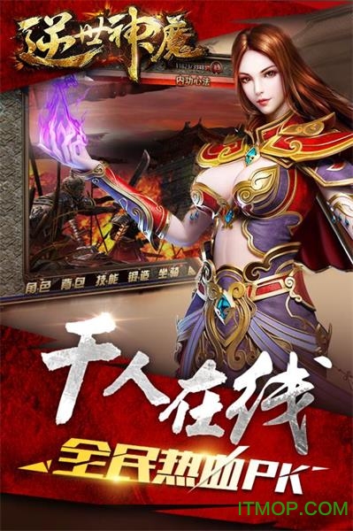 逆世神魔手游破解版v1.0.1 安卓版