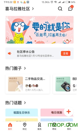 在西乡v0.1.2 安卓版