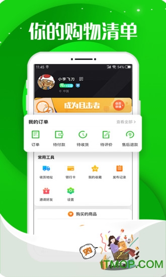 网家家app下载