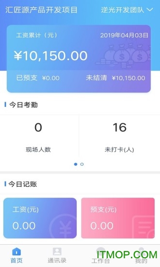 汇匠源appv3.1.3 安卓版