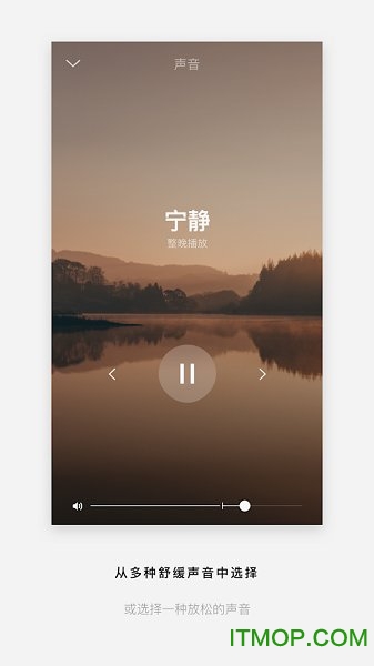 Bose Sleepv3.0.9 安卓版