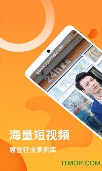 企闪闪v1.0.0 安卓版