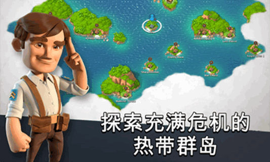 Boom Beach海岛奇兵游戏v37.81 官方版