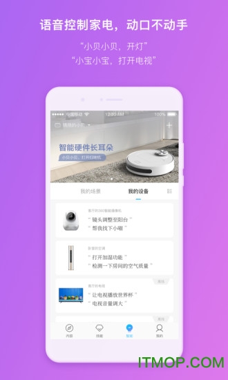 360ai音箱下载