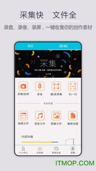 编讯v1.3.0 安卓版