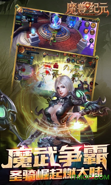 魔兽纪元满v版v5.1.1 安卓版