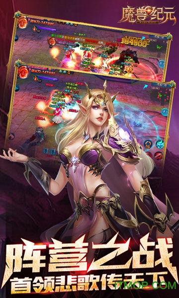 魔兽纪元手游