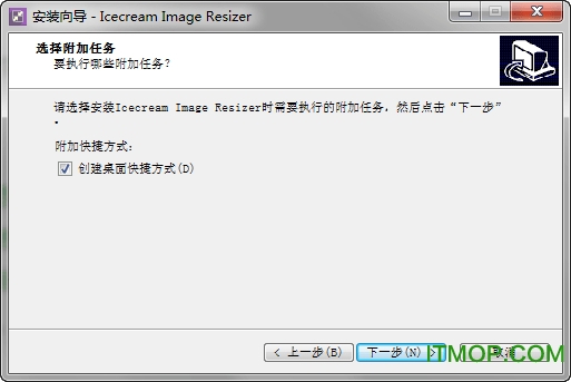 Icecream Image Resizer破解版