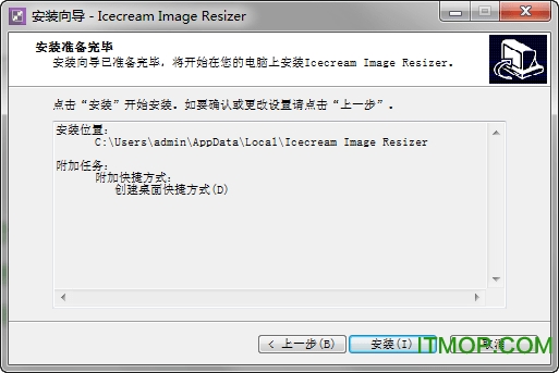 Icecream Image Resizer破解版