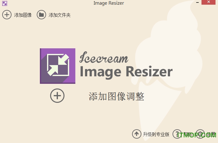 Icecream Image Resizer破解版