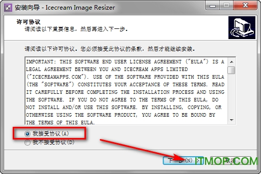 Icecream Image Resizer破解版