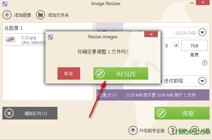 Icecream Image Resizer破解版