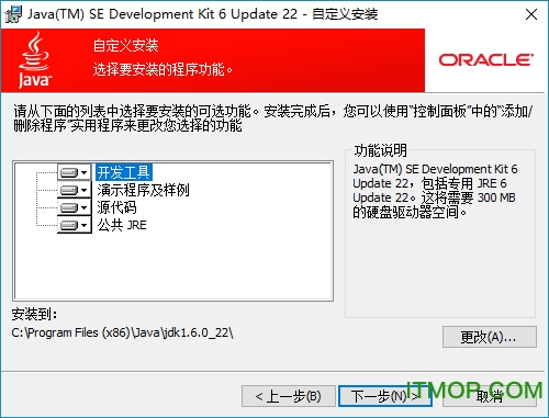 Sun Java SE Development Kit (JDK) 6 Update 2232位/64位 官方版