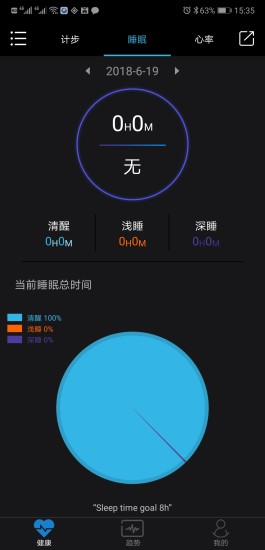 lefun手环客户端v2.64 安卓版