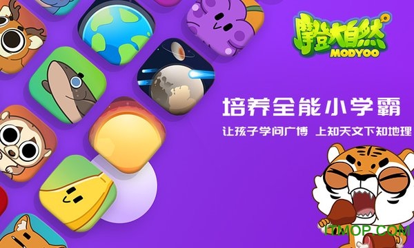 摩登大自然最新版v2.69.9安卓版