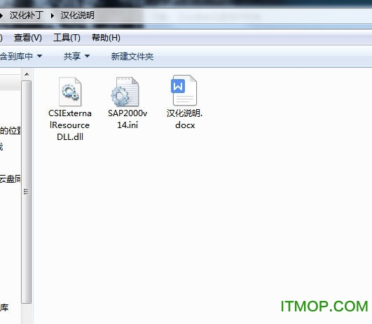 SAP2000中文语言包免费版_附注册机